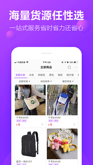 截图3